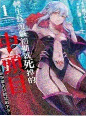 雨落第七街 漫改在线观看