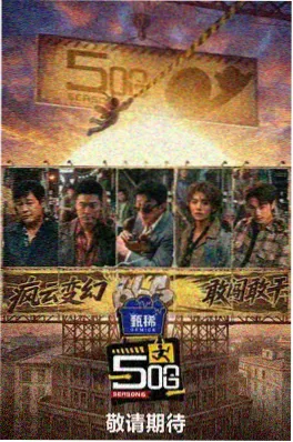 周末不下班 综艺在线观看免费