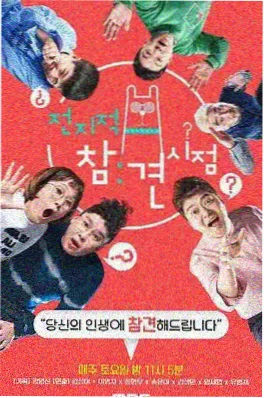 一桌两个人 综艺高清在线观看