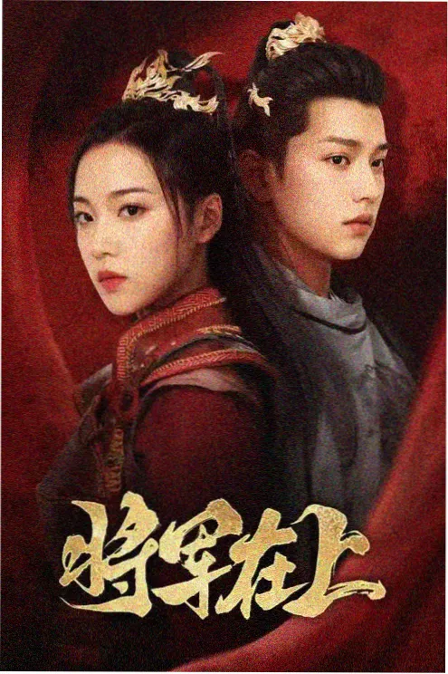 北纬四十度 剧集在线观看免费